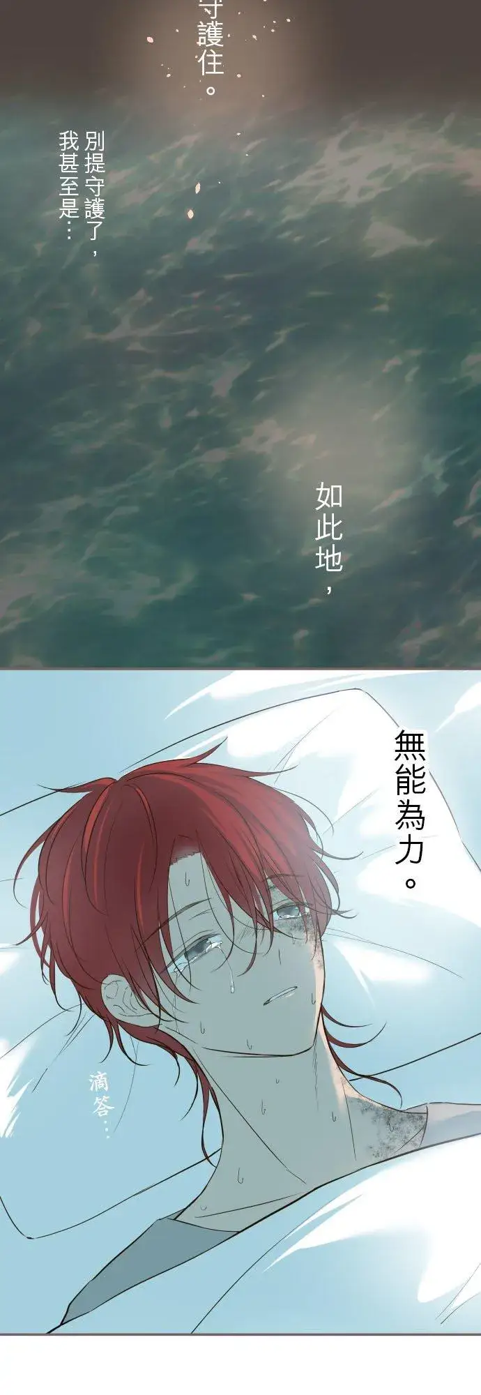 《龙骑士与转生圣女》34话 燃烧吧图14