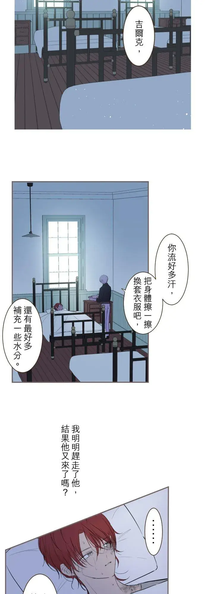 《龙骑士与转生圣女》34话 燃烧吧图16