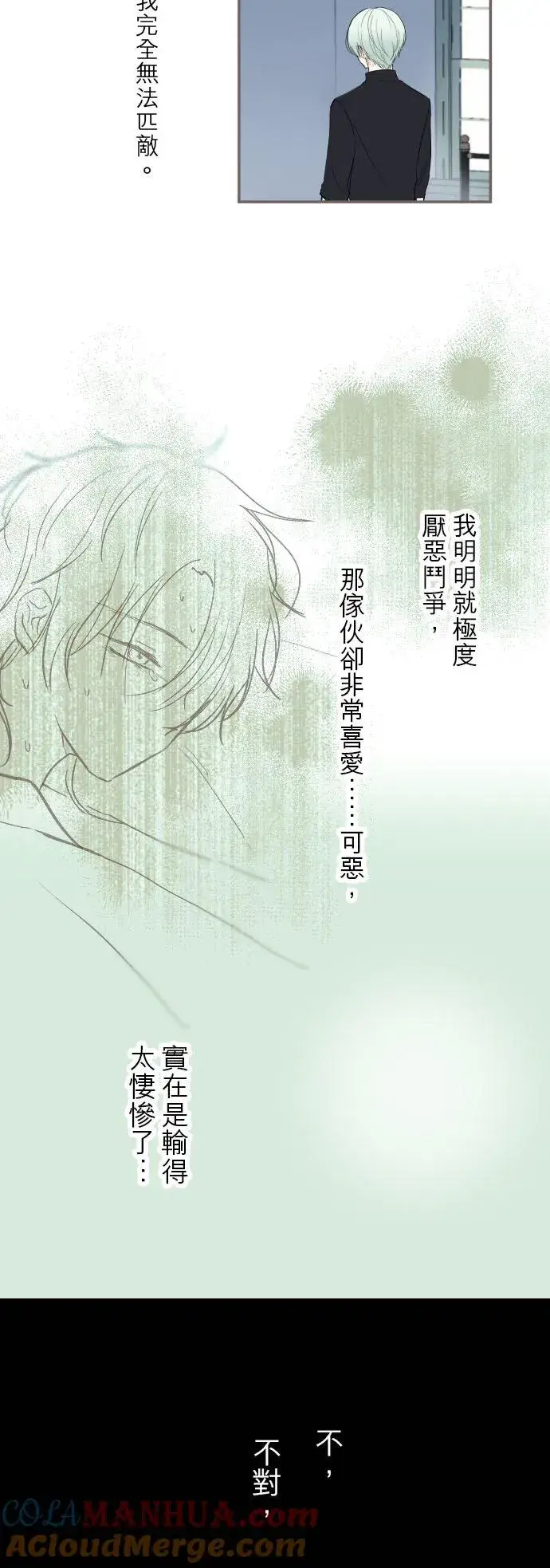 《龙骑士与转生圣女》34话 燃烧吧图19