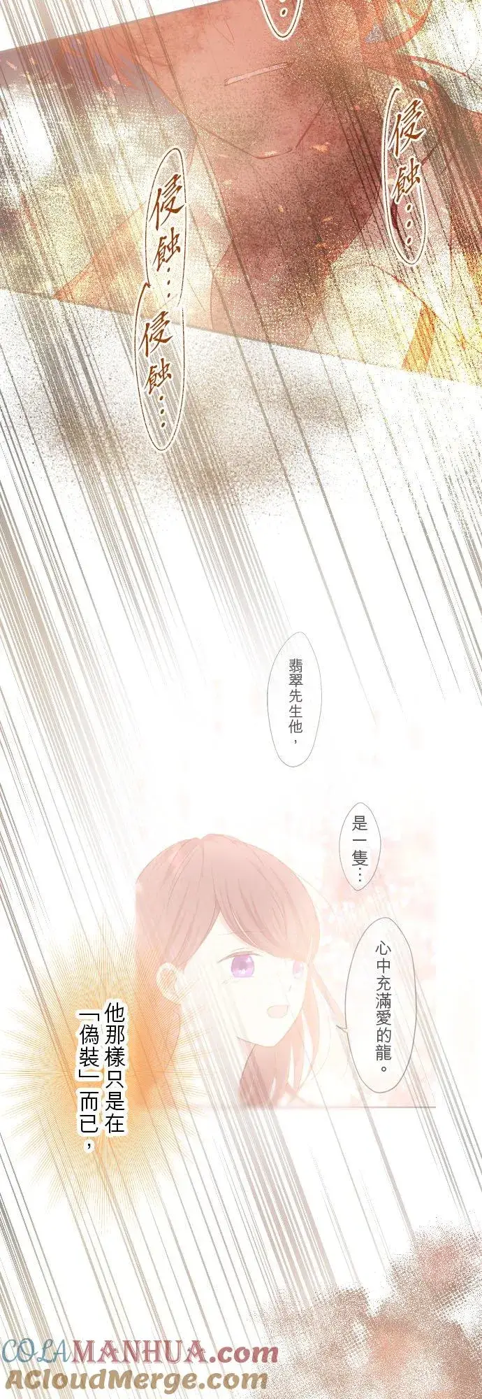《龙骑士与转生圣女》34话 燃烧吧图21