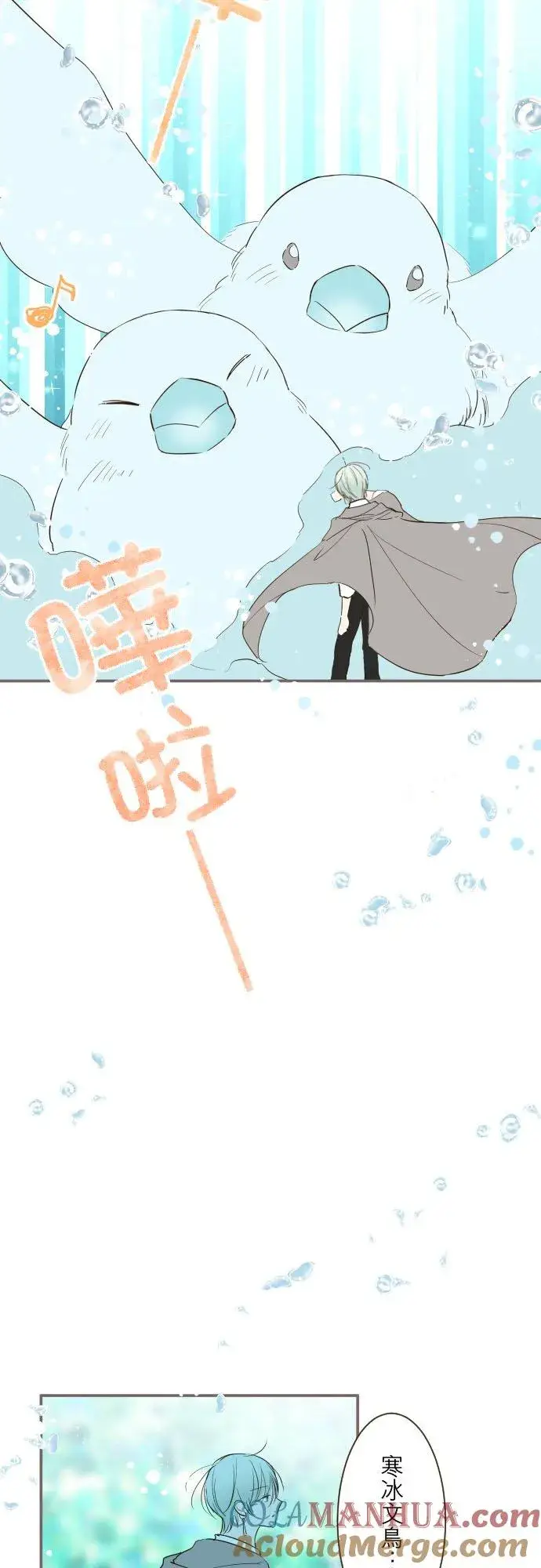 《龙骑士与转生圣女》34话 燃烧吧图25