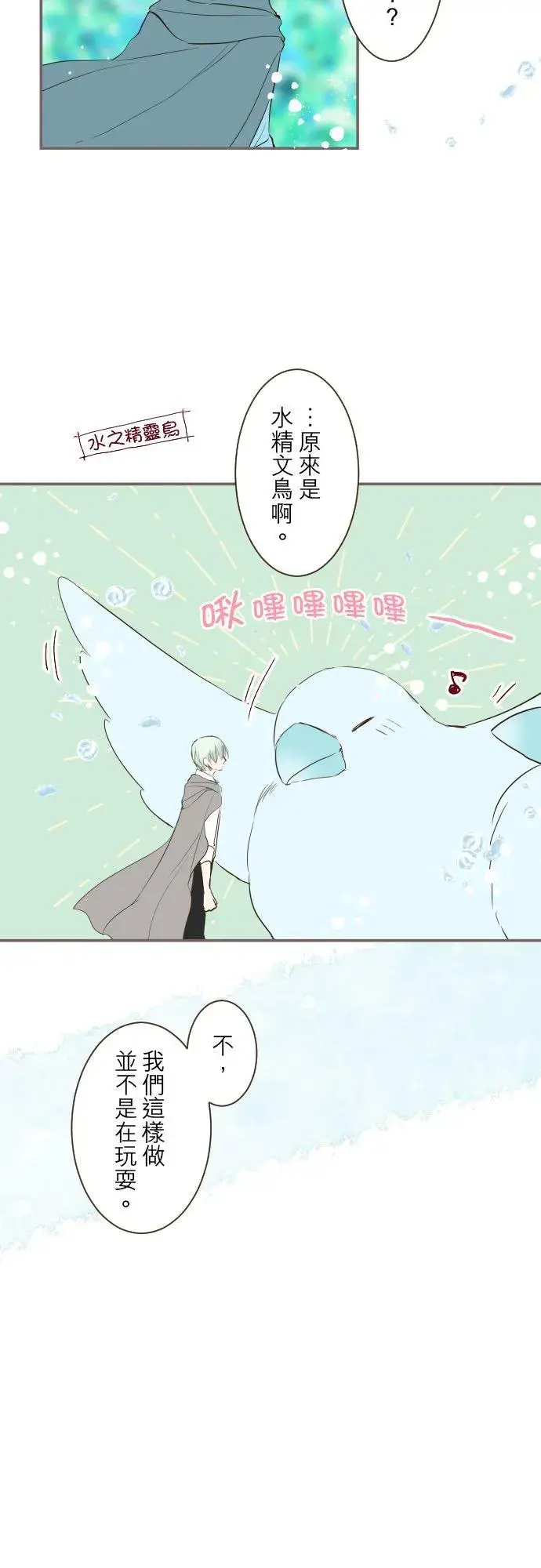 《龙骑士与转生圣女》34话 燃烧吧图26