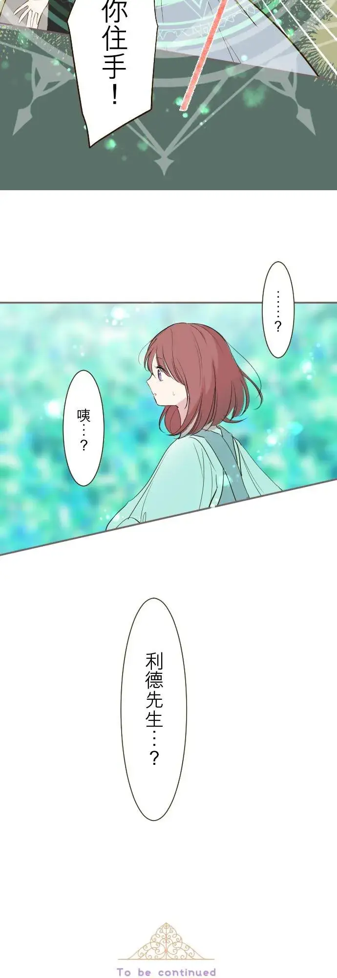 《龙骑士与转生圣女》34话 燃烧吧图28