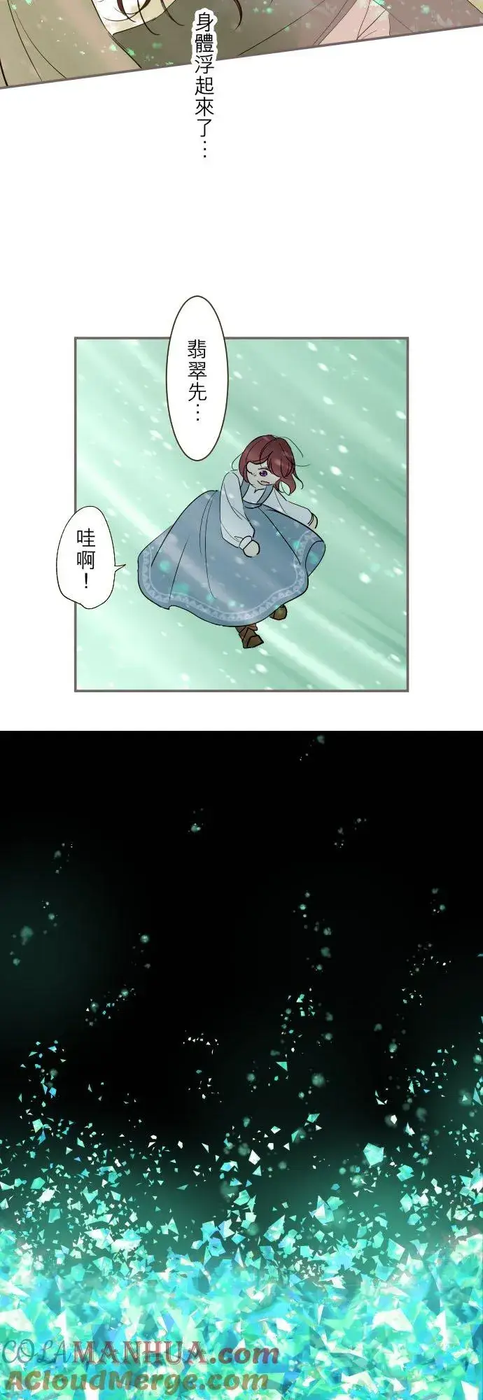 《龙骑士与转生圣女》34话 燃烧吧图3