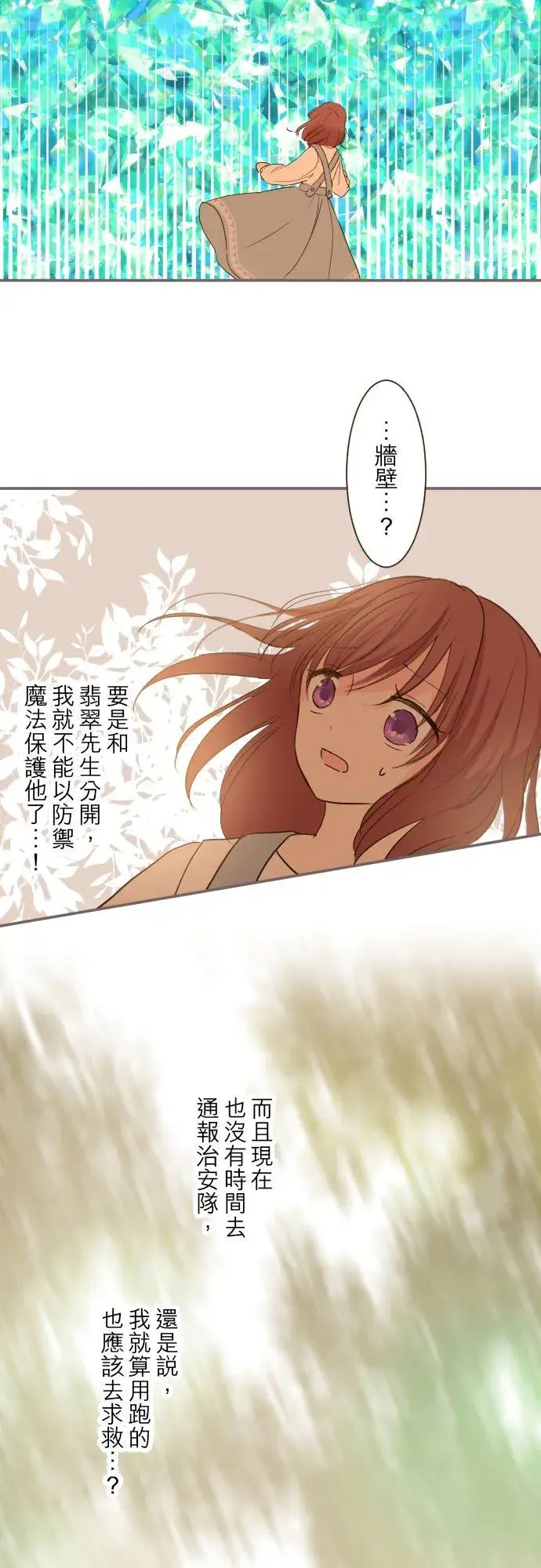 《龙骑士与转生圣女》34话 燃烧吧图4