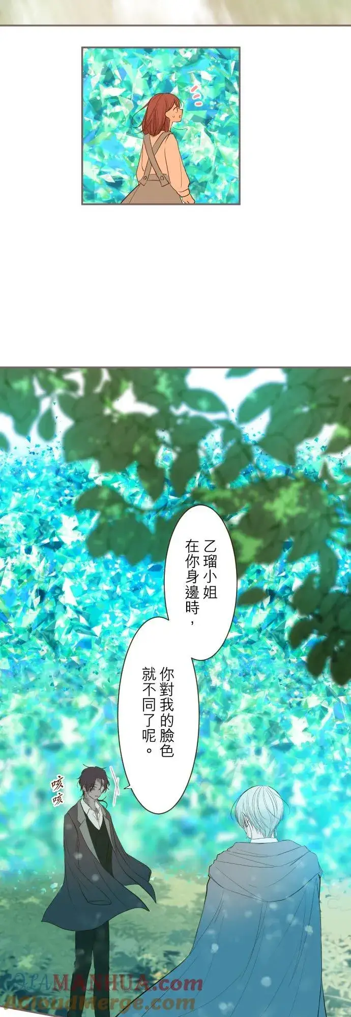 《龙骑士与转生圣女》34话 燃烧吧图5