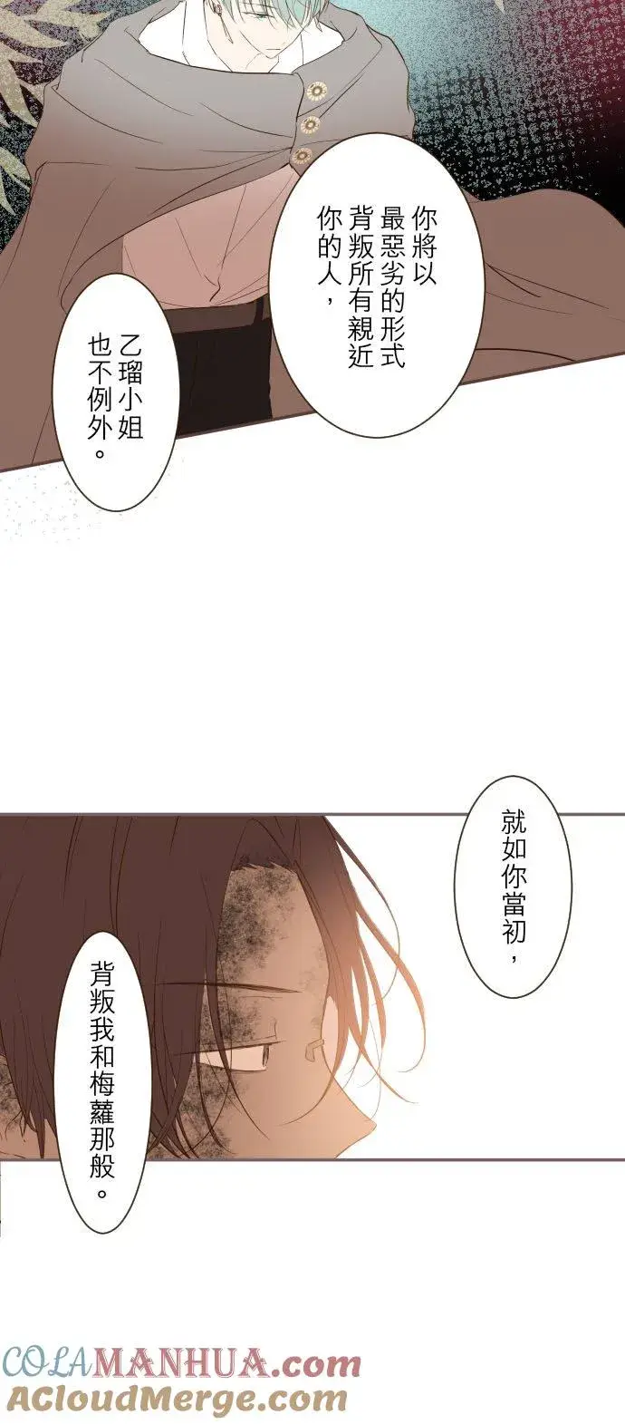 《龙骑士与转生圣女》34话 燃烧吧图9