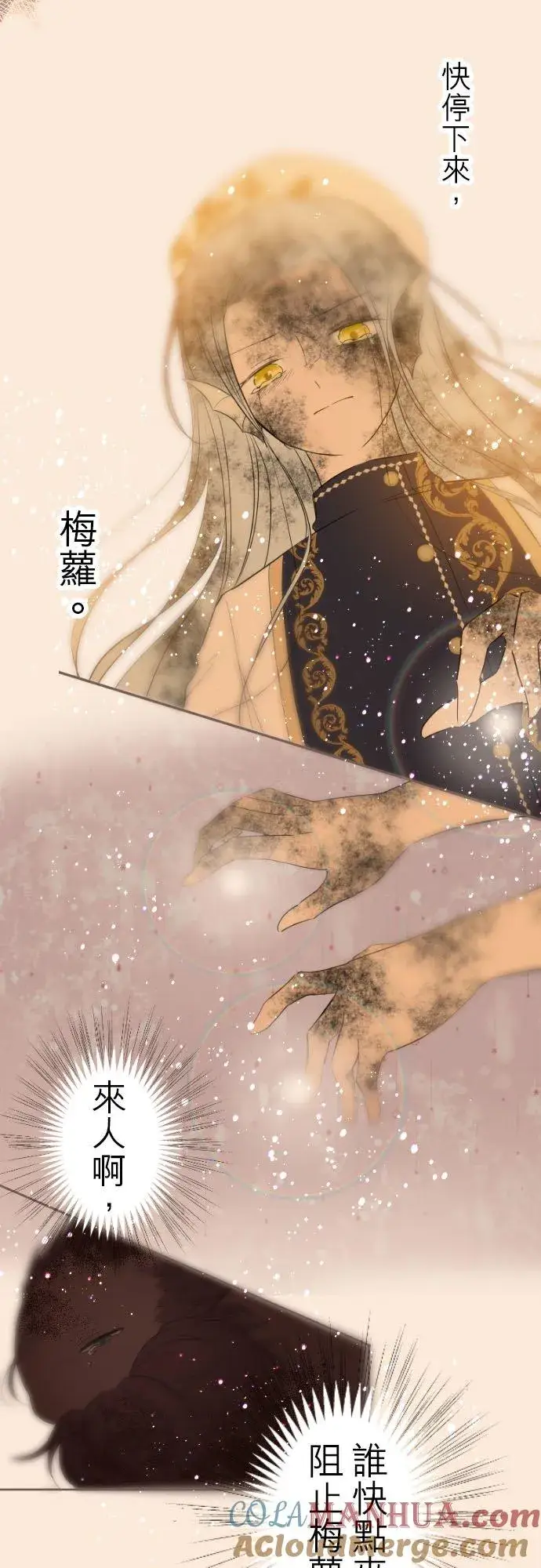 《龙骑士与转生圣女》35话 沙罗曼蛇图17