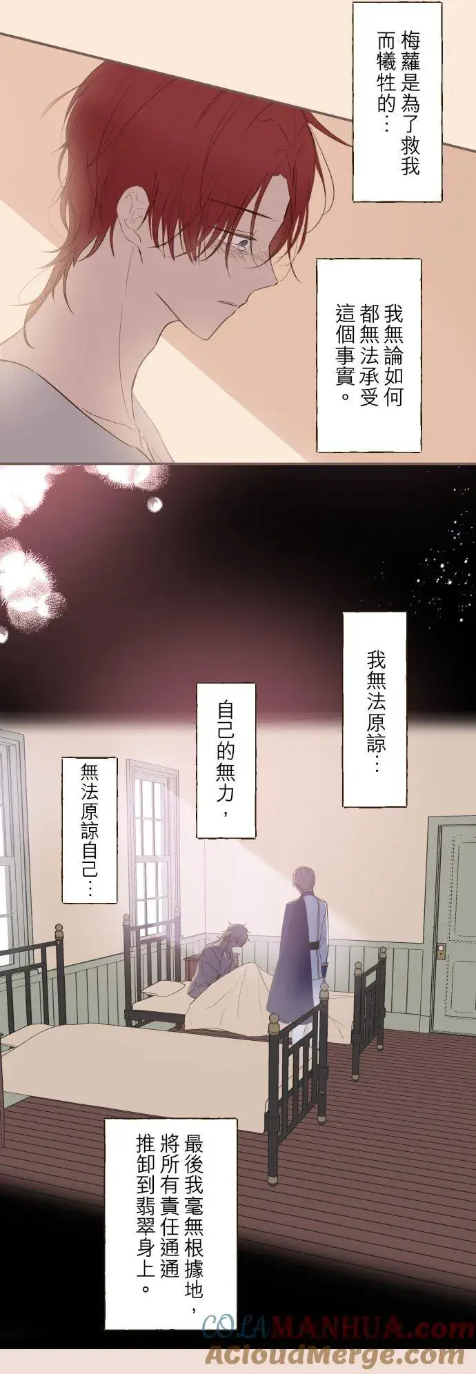 《龙骑士与转生圣女》35话 沙罗曼蛇图19