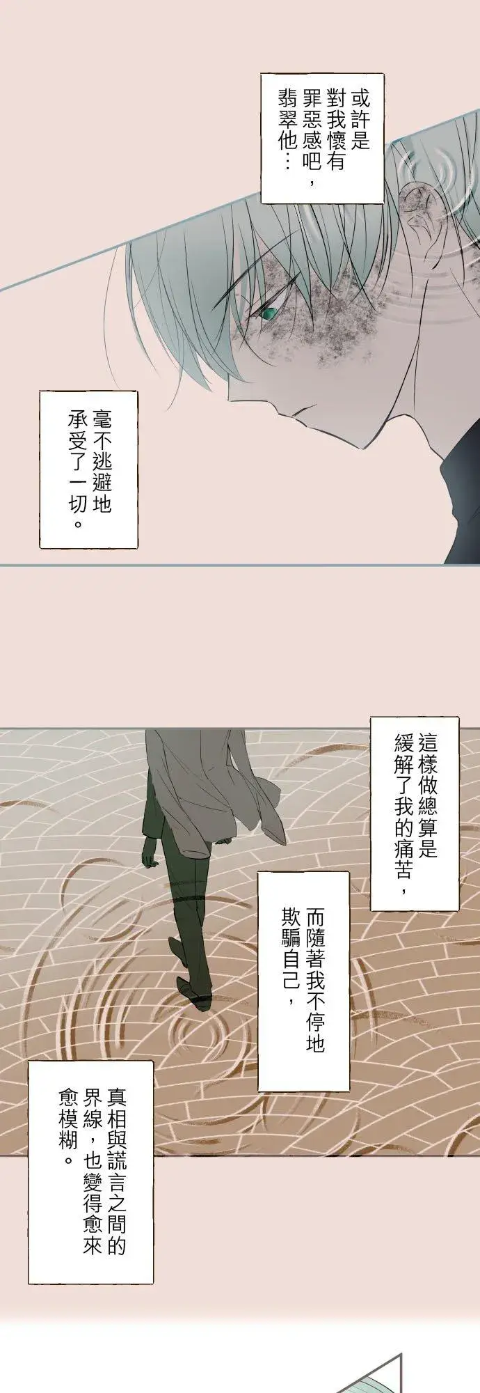 《龙骑士与转生圣女》35话 沙罗曼蛇图20