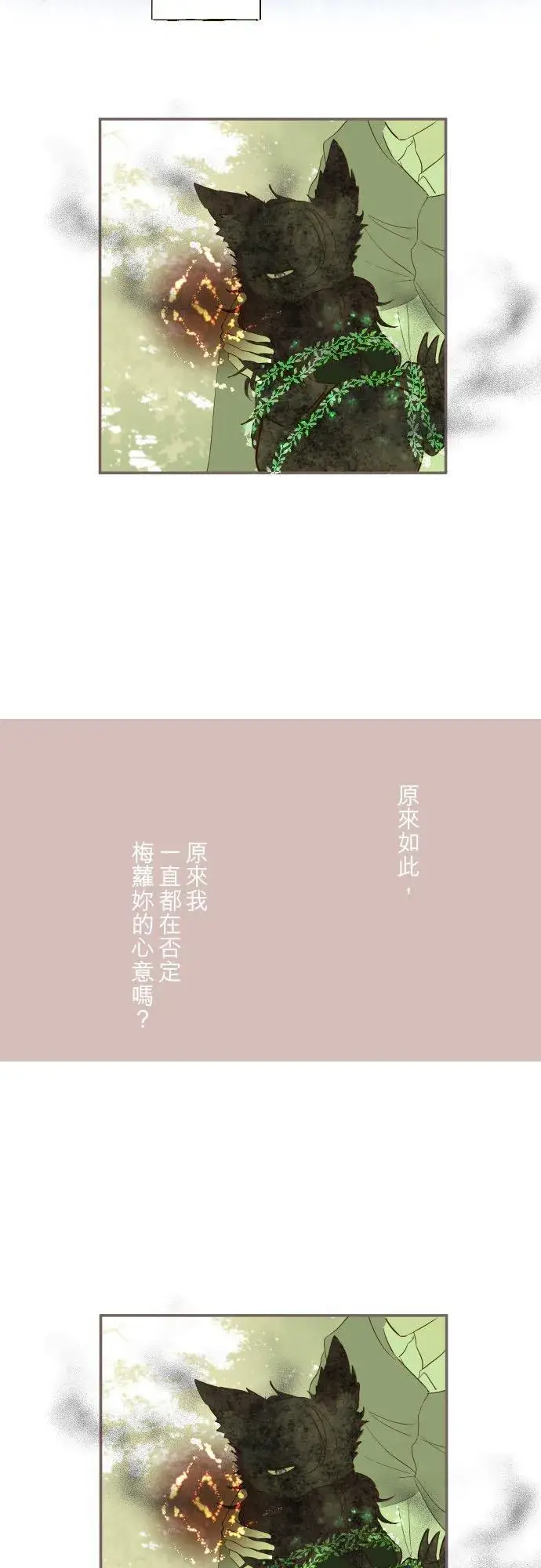 《龙骑士与转生圣女》35话 沙罗曼蛇图24