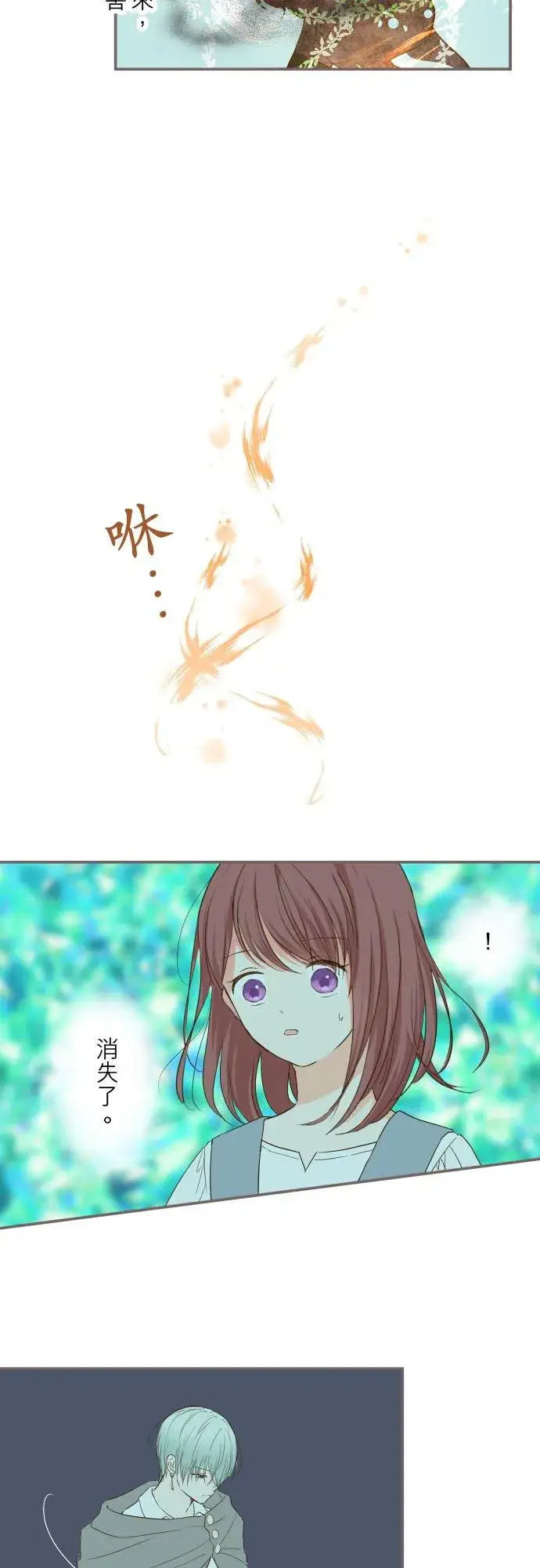 《龙骑士与转生圣女》35话 沙罗曼蛇图4