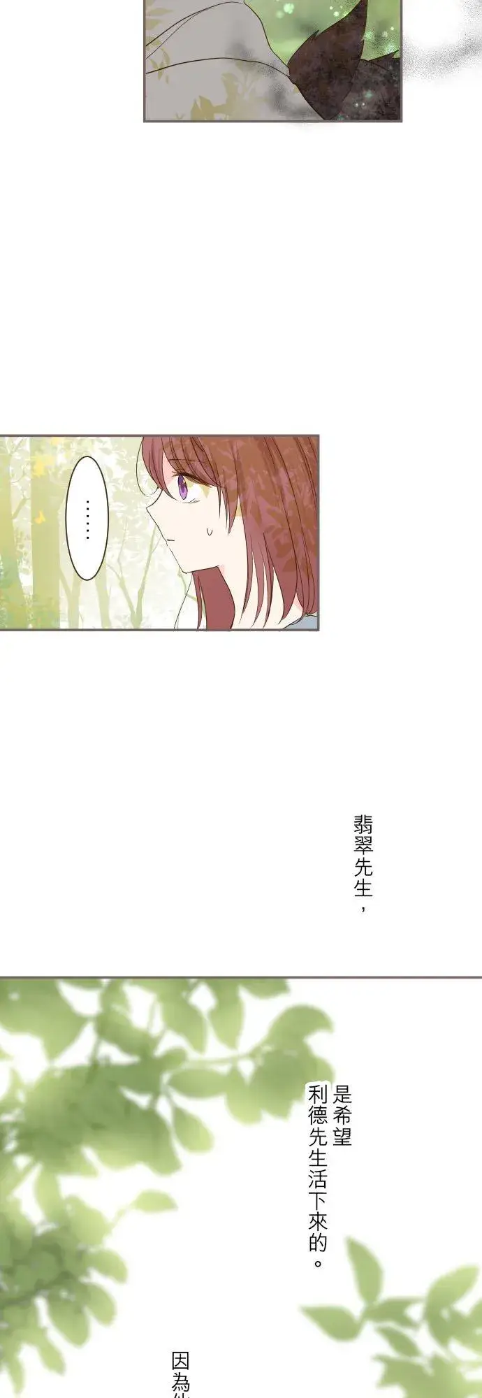 《龙骑士与转生圣女》35话 沙罗曼蛇图8