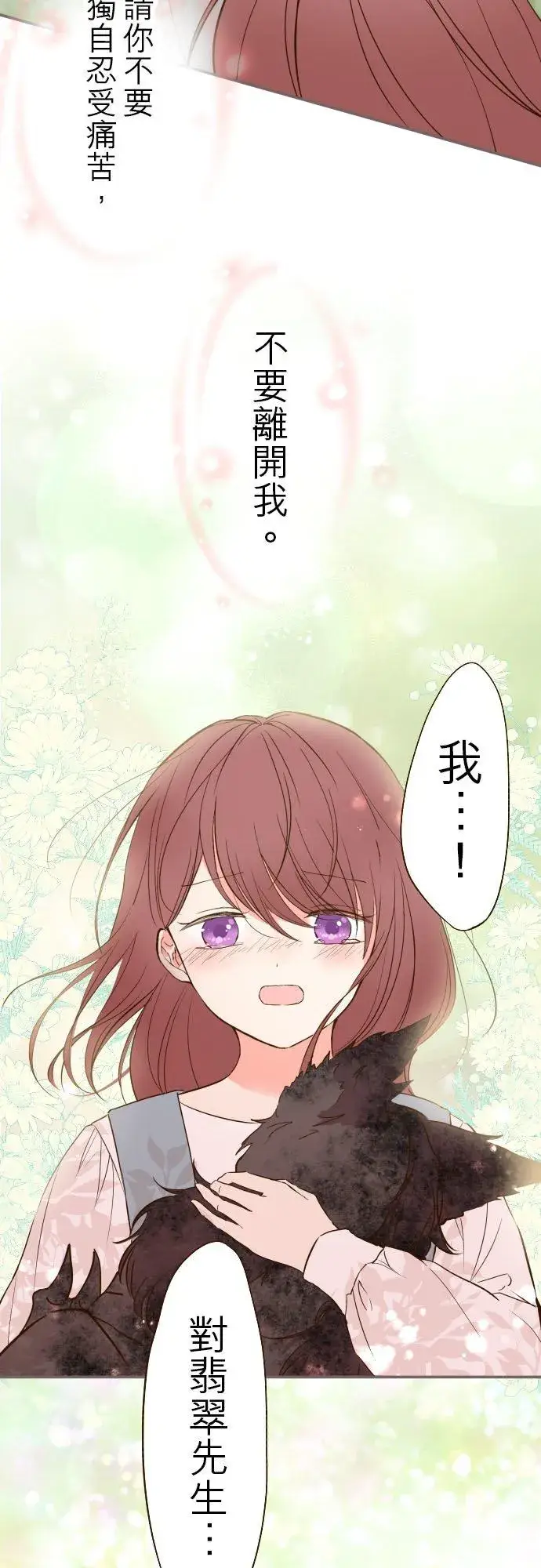 《龙骑士与转生圣女》36话 一起图14