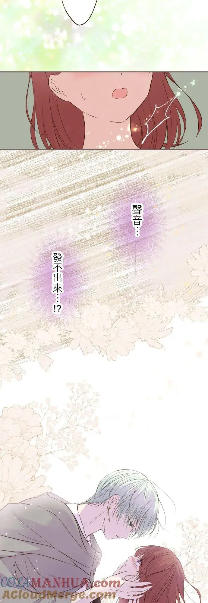 《龙骑士与转生圣女》36话 一起图15