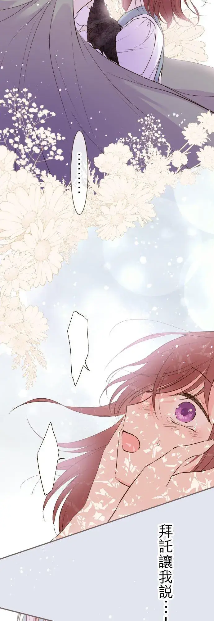 《龙骑士与转生圣女》36话 一起图16
