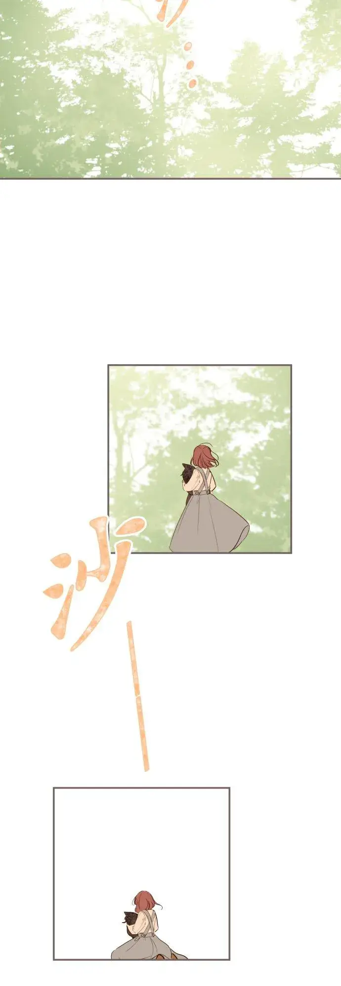 《龙骑士与转生圣女》36话 一起图20
