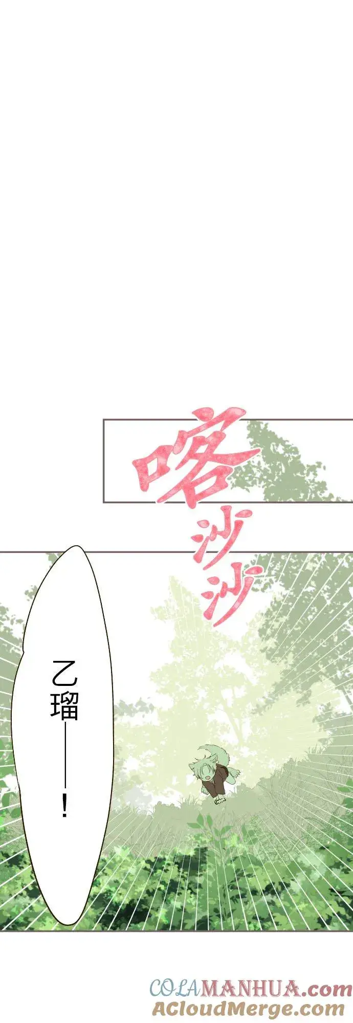 《龙骑士与转生圣女》36话 一起图21