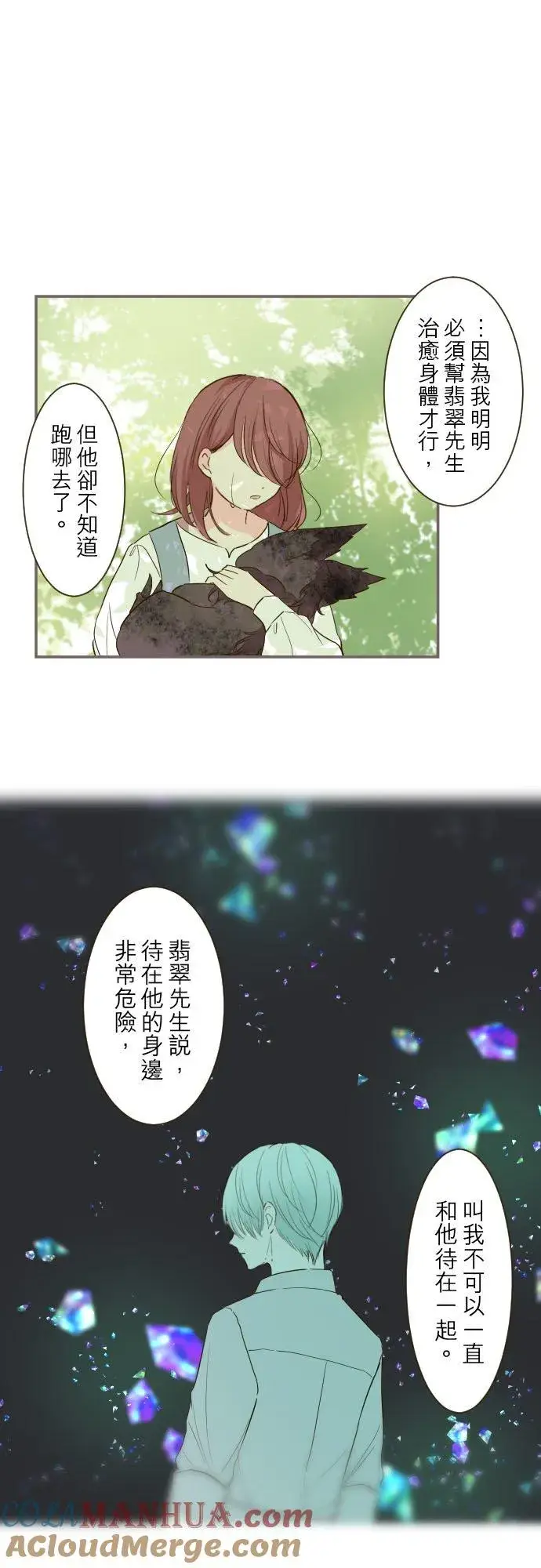 《龙骑士与转生圣女》36话 一起图23