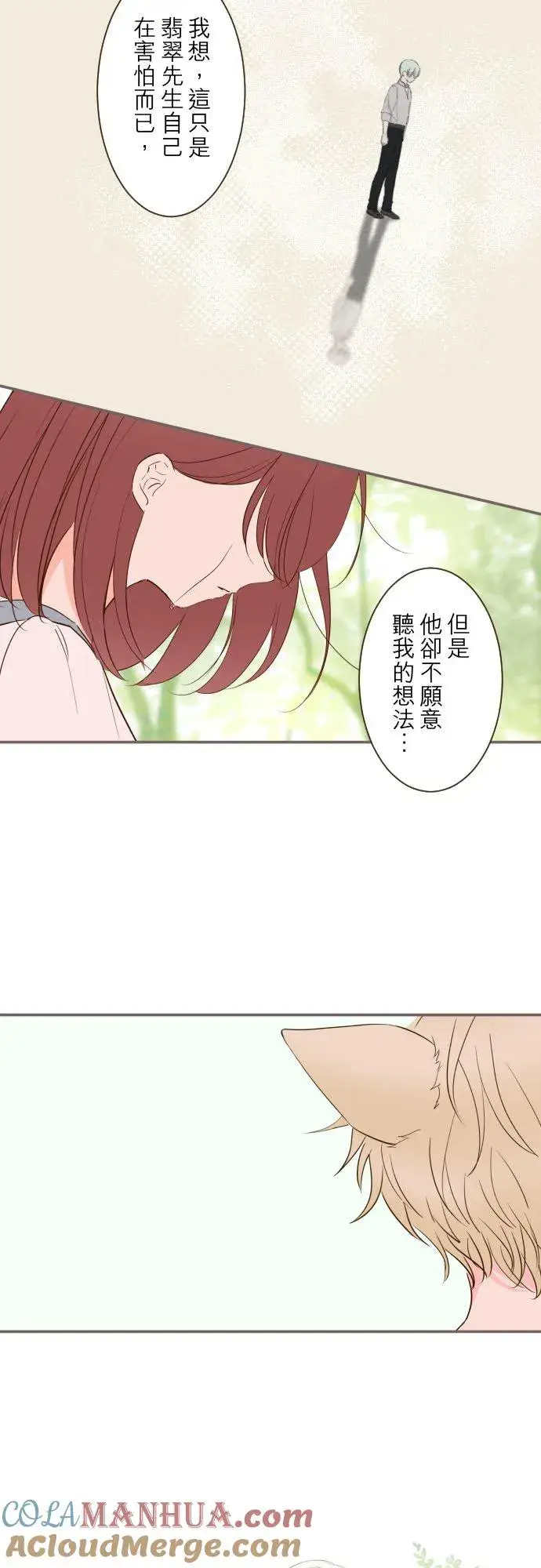 《龙骑士与转生圣女》36话 一起图25