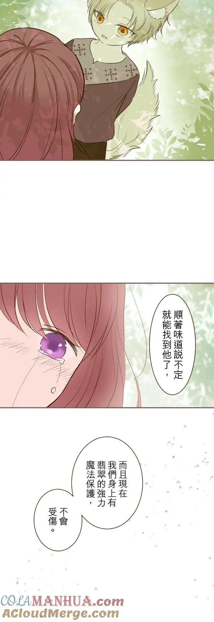 《龙骑士与转生圣女》36话 一起图27