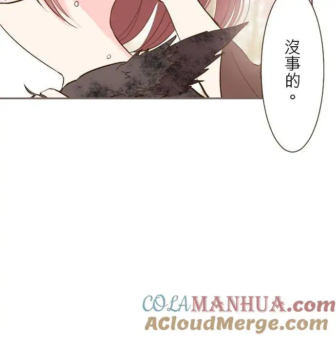 《龙骑士与转生圣女》36话 一起图29