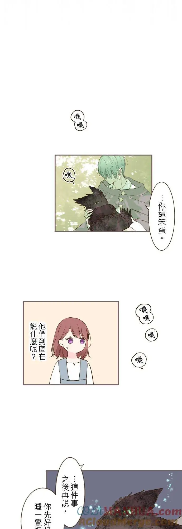 《龙骑士与转生圣女》36话 一起图9