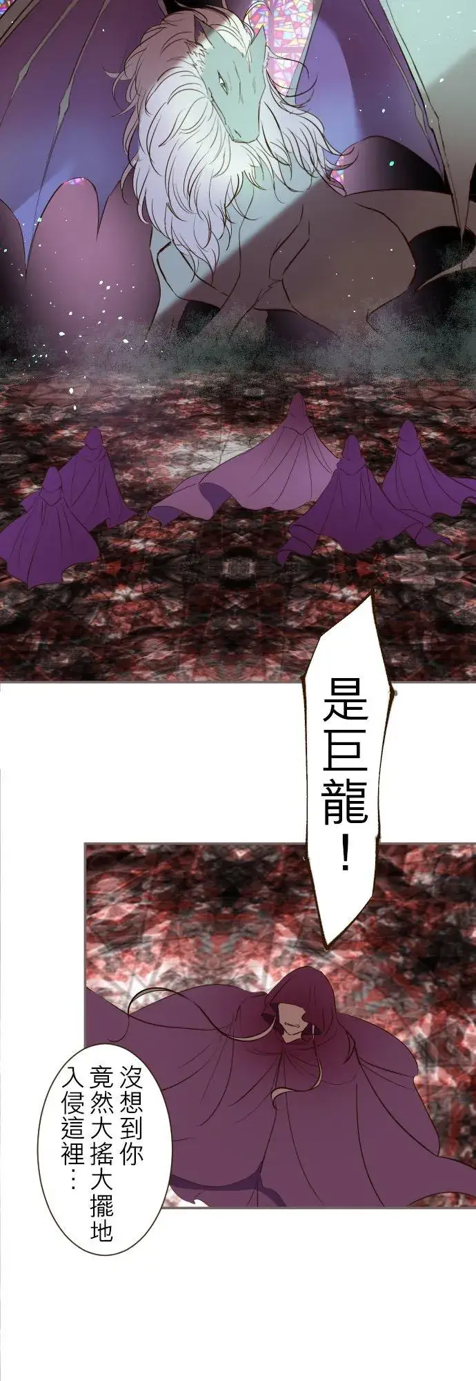 《龙骑士与转生圣女》37话 渴望图12