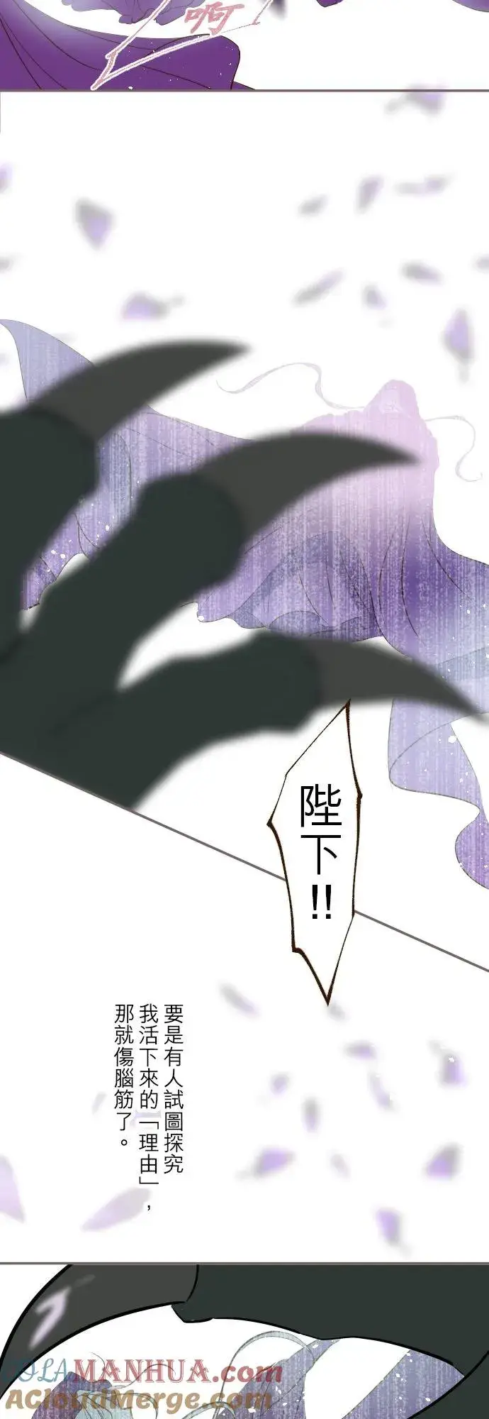 《龙骑士与转生圣女》37话 渴望图17
