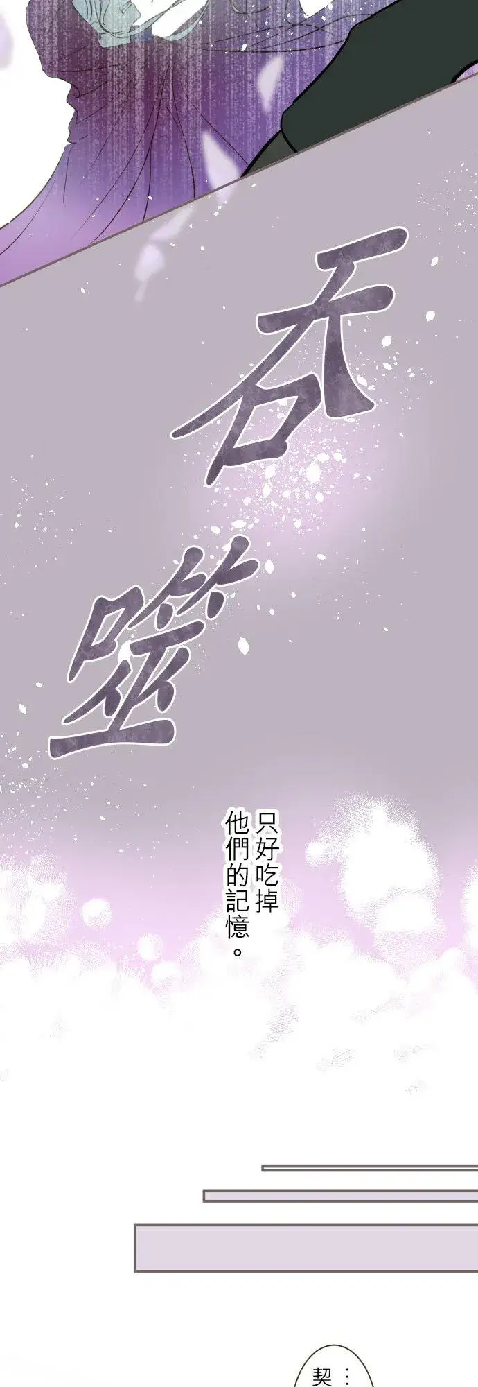 《龙骑士与转生圣女》37话 渴望图18
