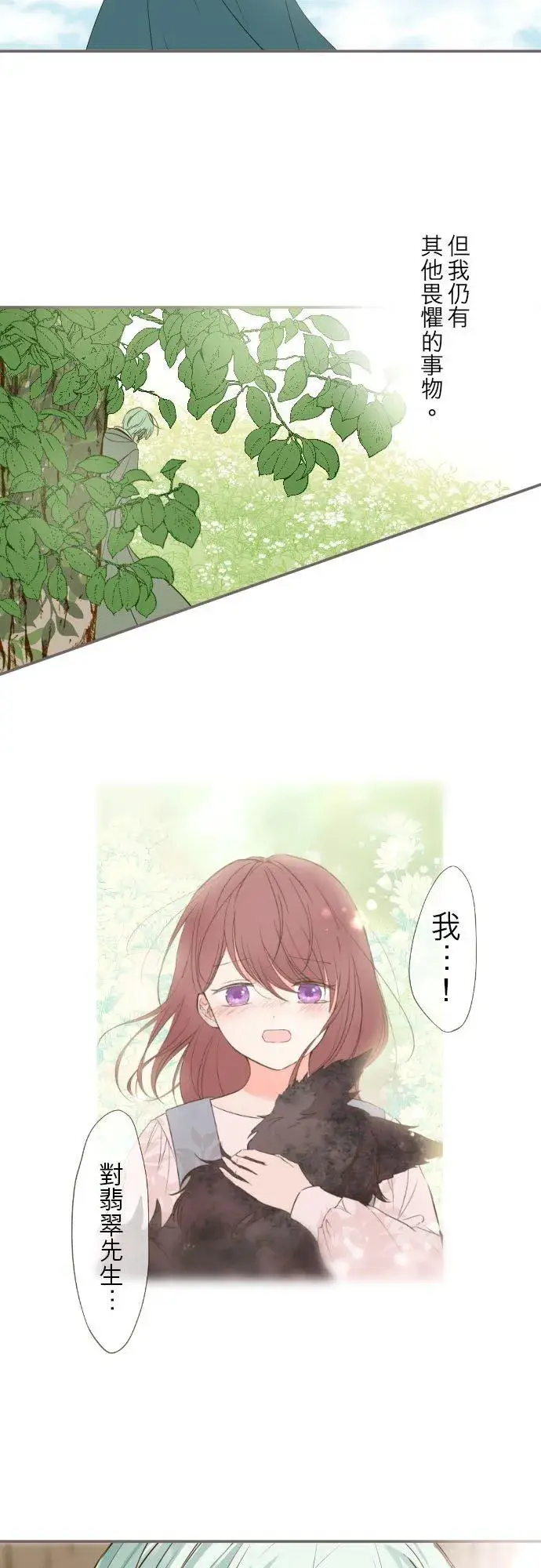 《龙骑士与转生圣女》37话 渴望图22