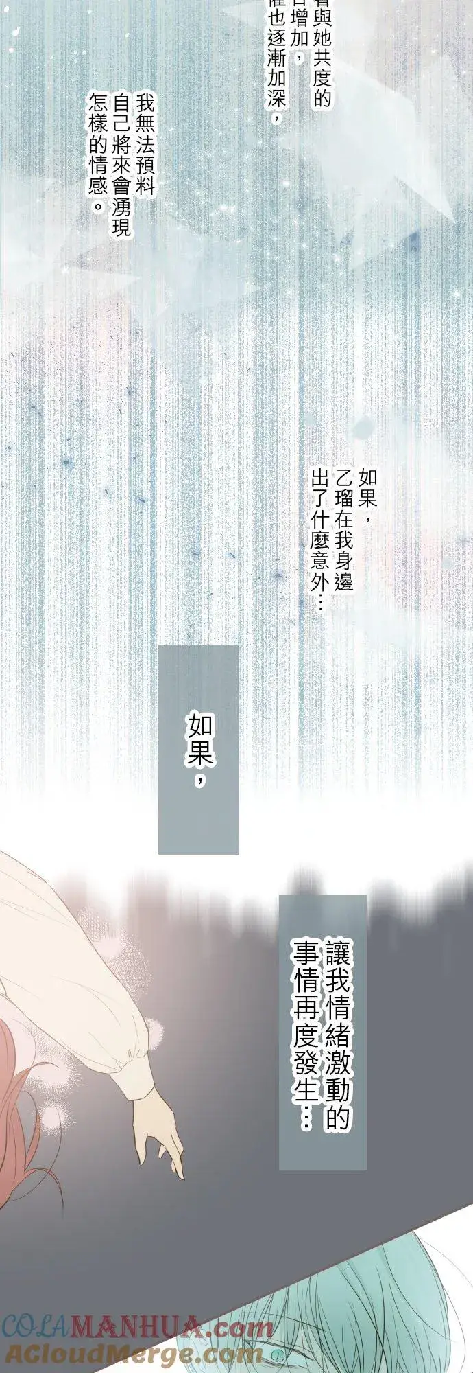 《龙骑士与转生圣女》37话 渴望图25