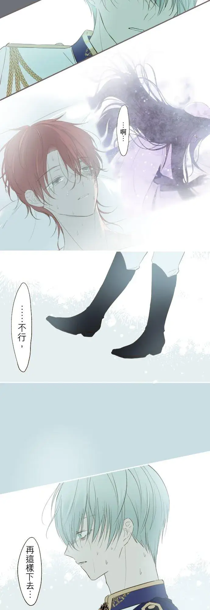 《龙骑士与转生圣女》37话 渴望图26