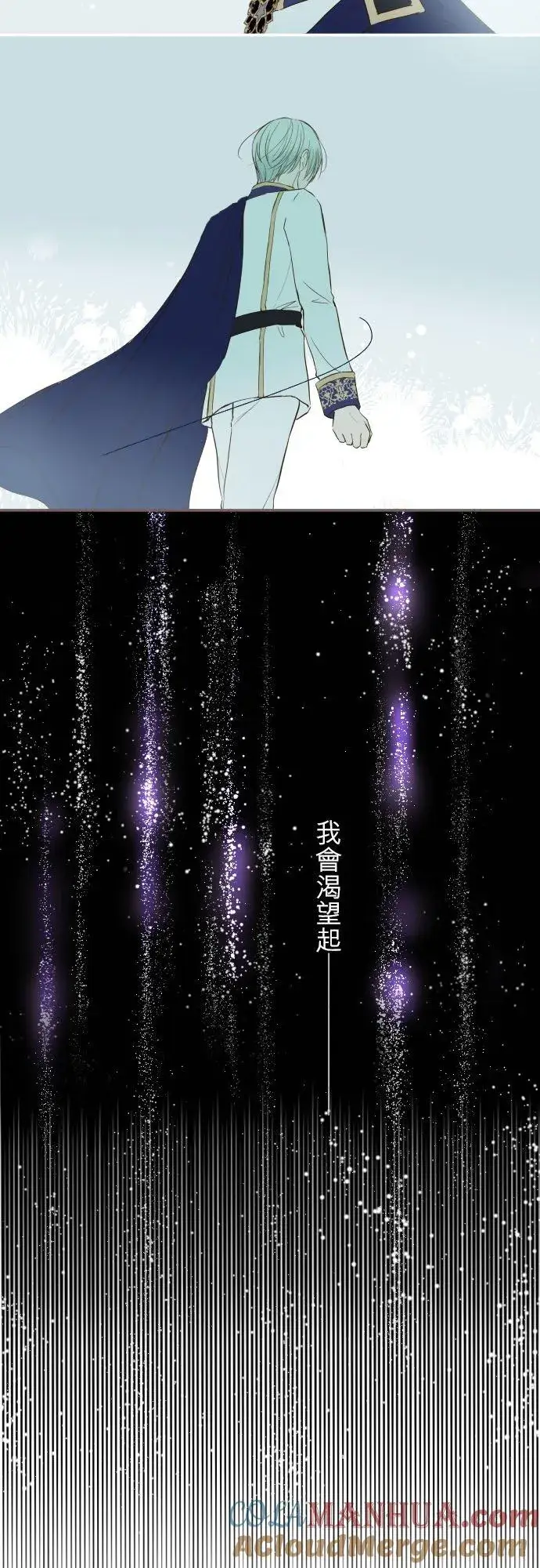 《龙骑士与转生圣女》37话 渴望图27
