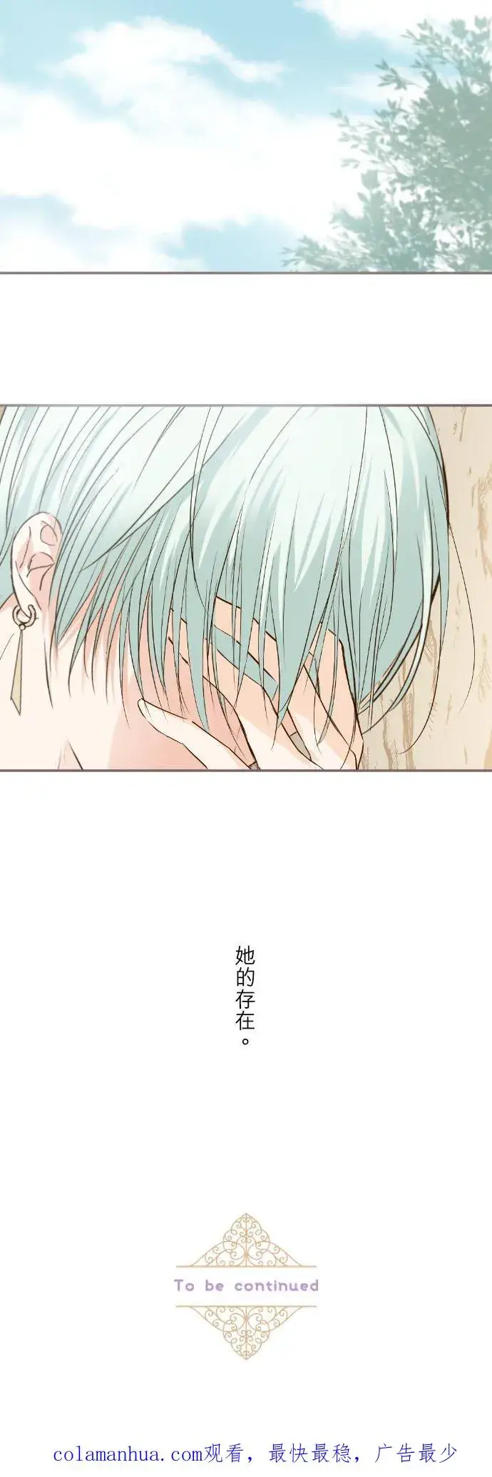 《龙骑士与转生圣女》37话 渴望图30