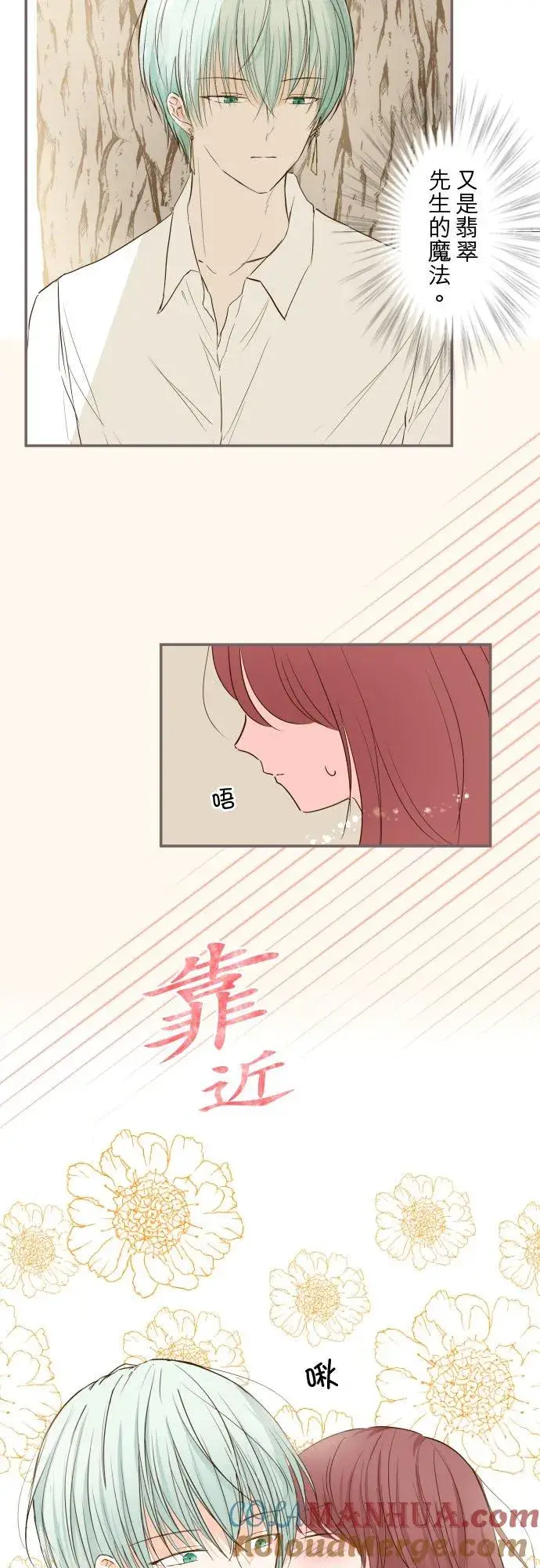 《龙骑士与转生圣女》38话 让我看Ⅱ图13