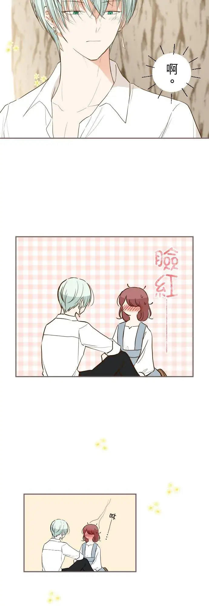 《龙骑士与转生圣女》38话 让我看Ⅱ图16