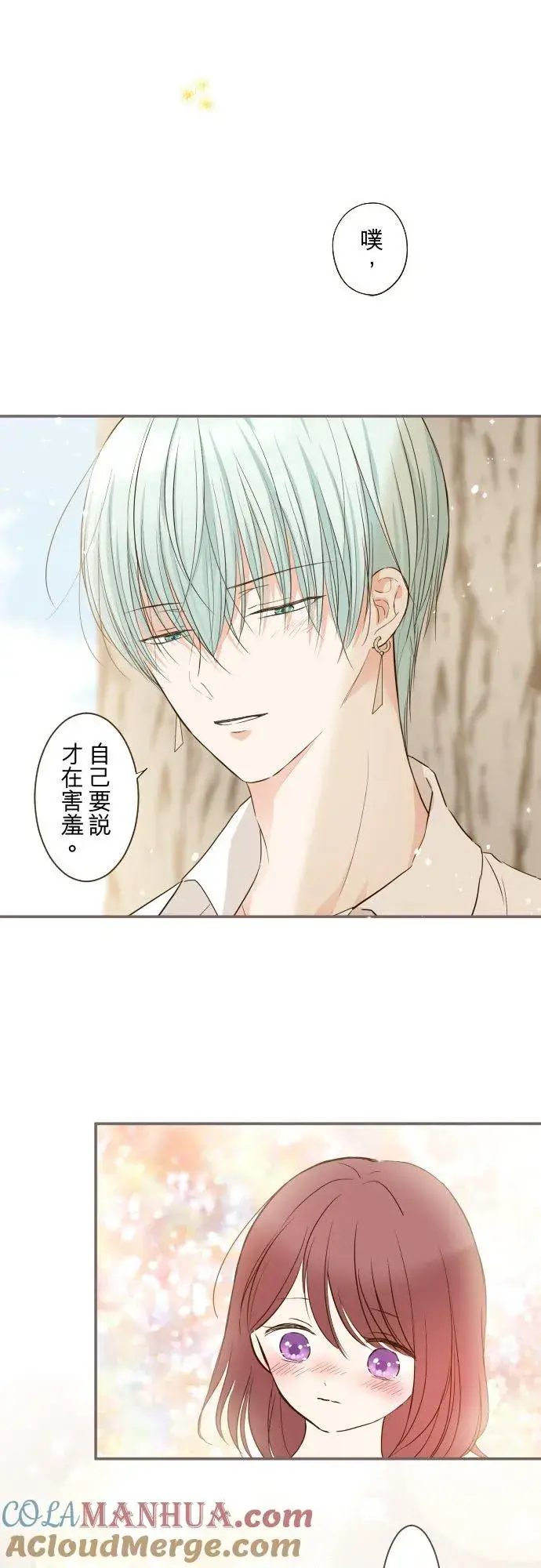 《龙骑士与转生圣女》38话 让我看Ⅱ图17