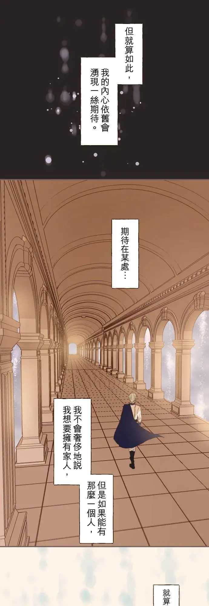 《龙骑士与转生圣女》38话 让我看Ⅱ图22