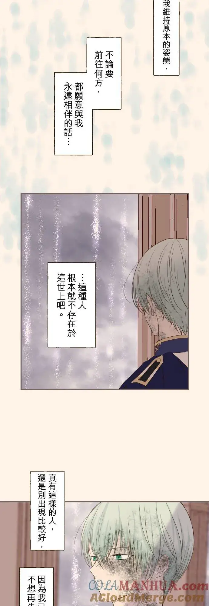 《龙骑士与转生圣女》38话 让我看Ⅱ图23