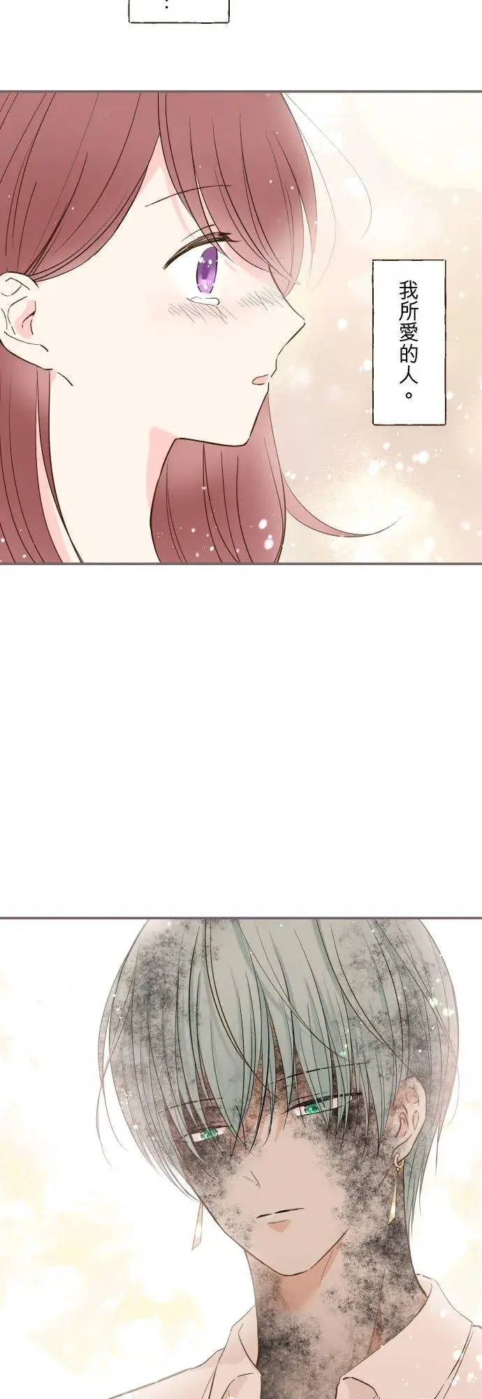 《龙骑士与转生圣女》38话 让我看Ⅱ图28