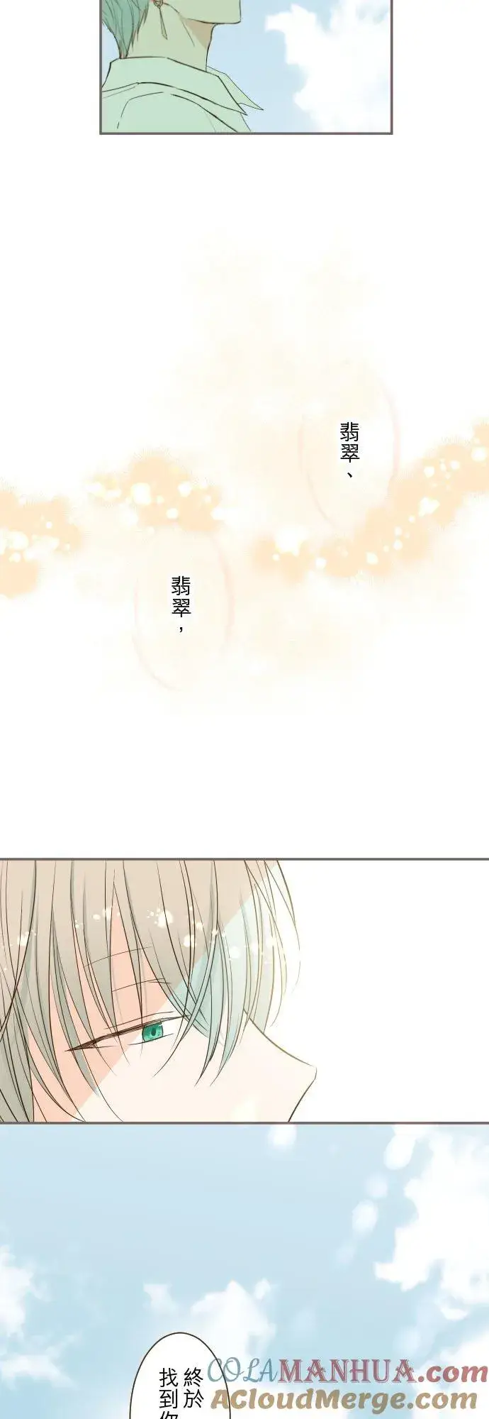 《龙骑士与转生圣女》38话 让我看Ⅱ图3