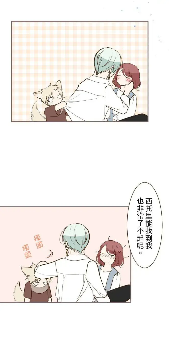 《龙骑士与转生圣女》39话 做出选择图10