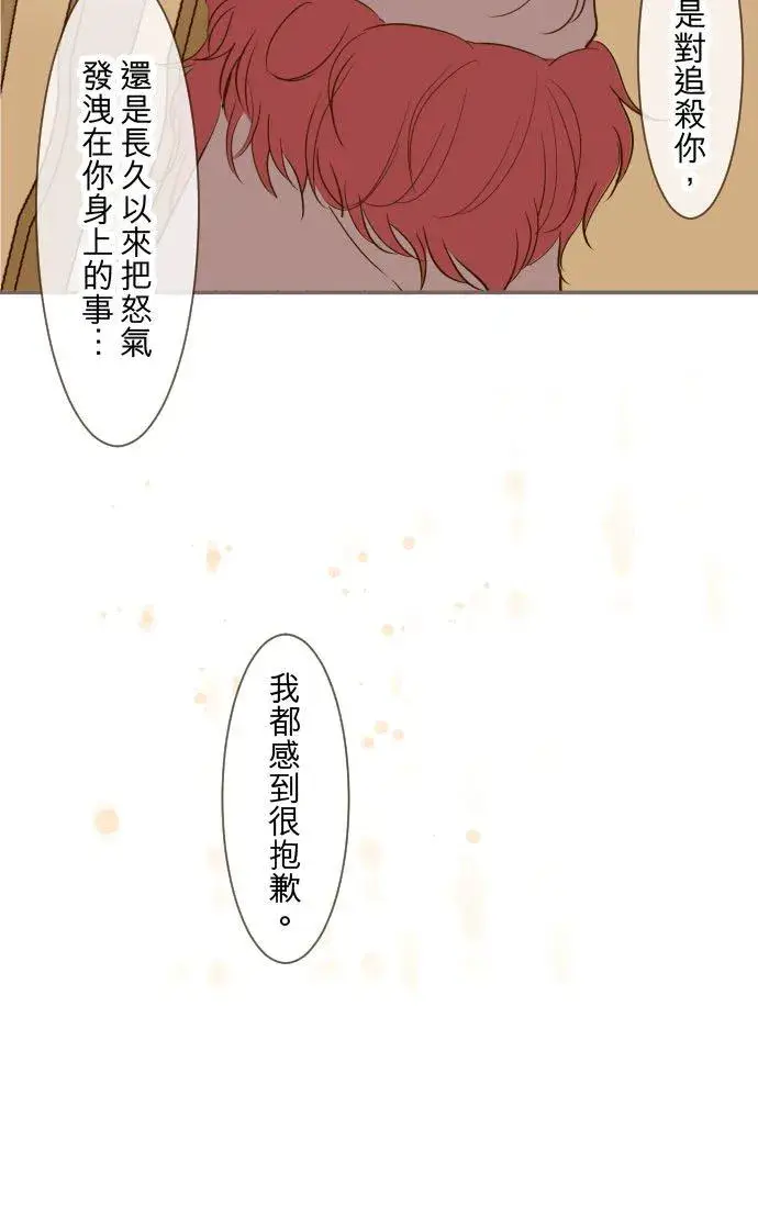 《龙骑士与转生圣女》39话 做出选择图20