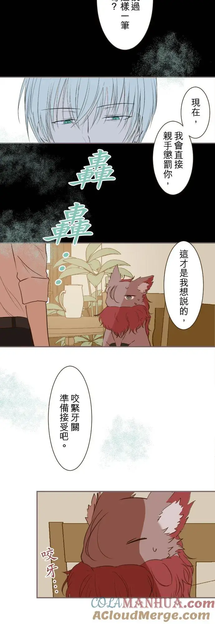 《龙骑士与转生圣女》39话 做出选择图23
