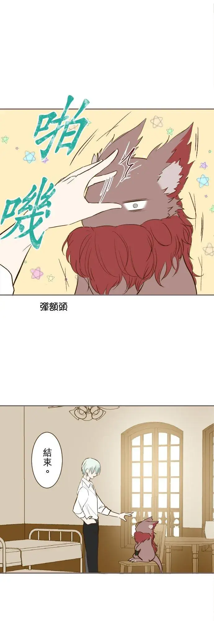 《龙骑士与转生圣女》39话 做出选择图24
