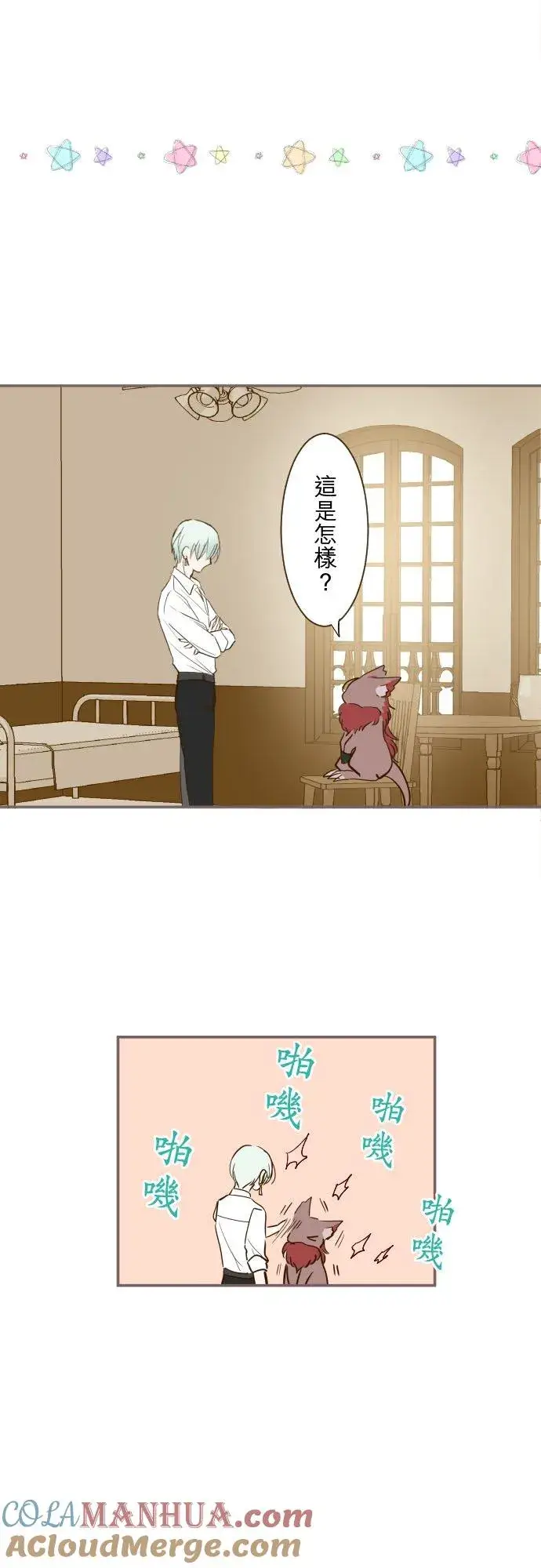 《龙骑士与转生圣女》39话 做出选择图25