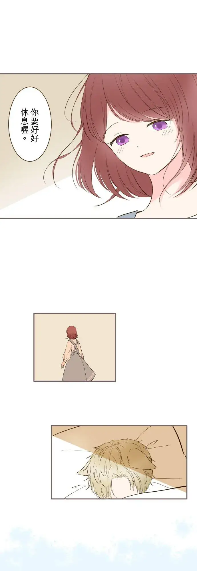 《龙骑士与转生圣女》39话 做出选择图28