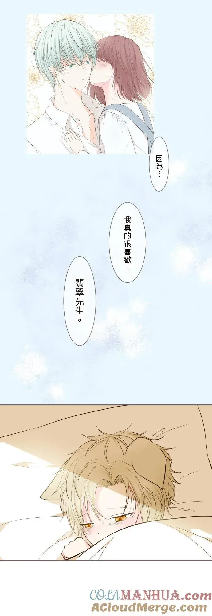 《龙骑士与转生圣女》39话 做出选择图29