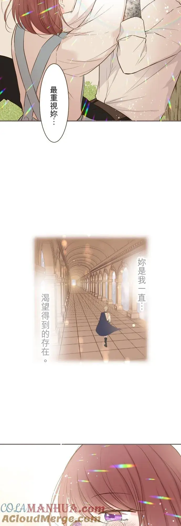 《龙骑士与转生圣女》39话 做出选择图5